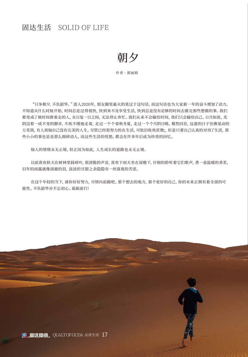jinnianhui67季刊第十一期